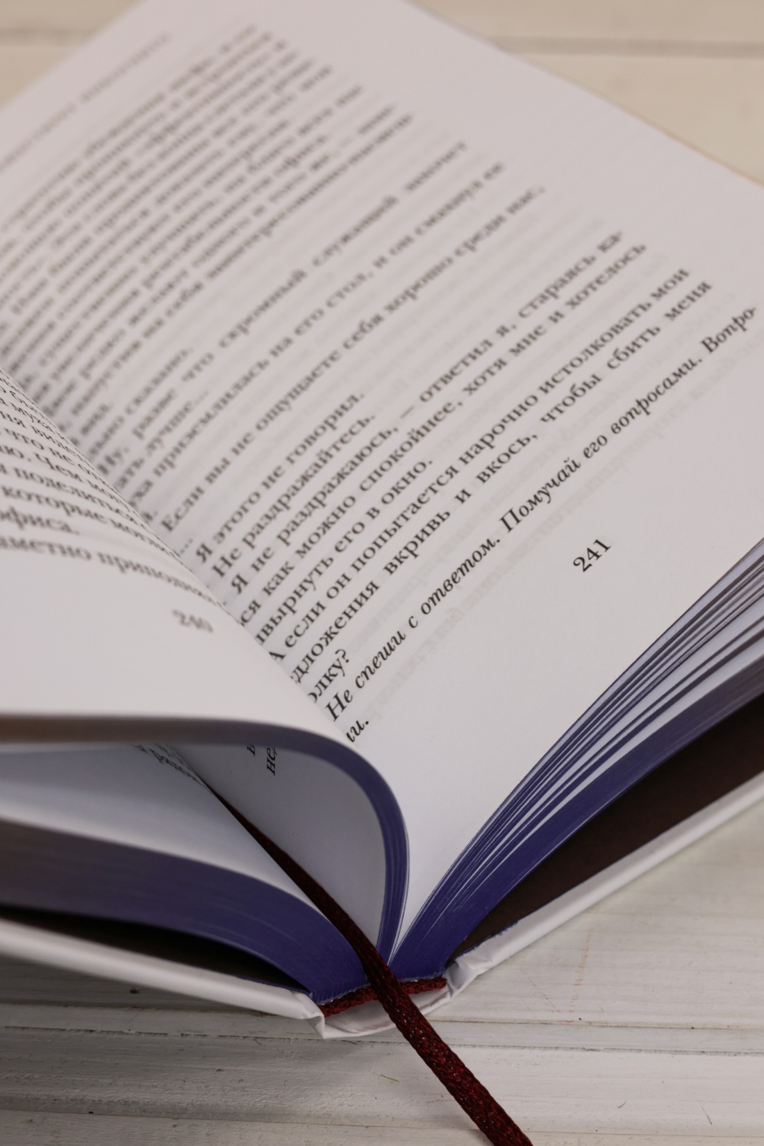 Промо материал к книге "Бог всегда путешествует инкогнито (подарочное издание)" №10