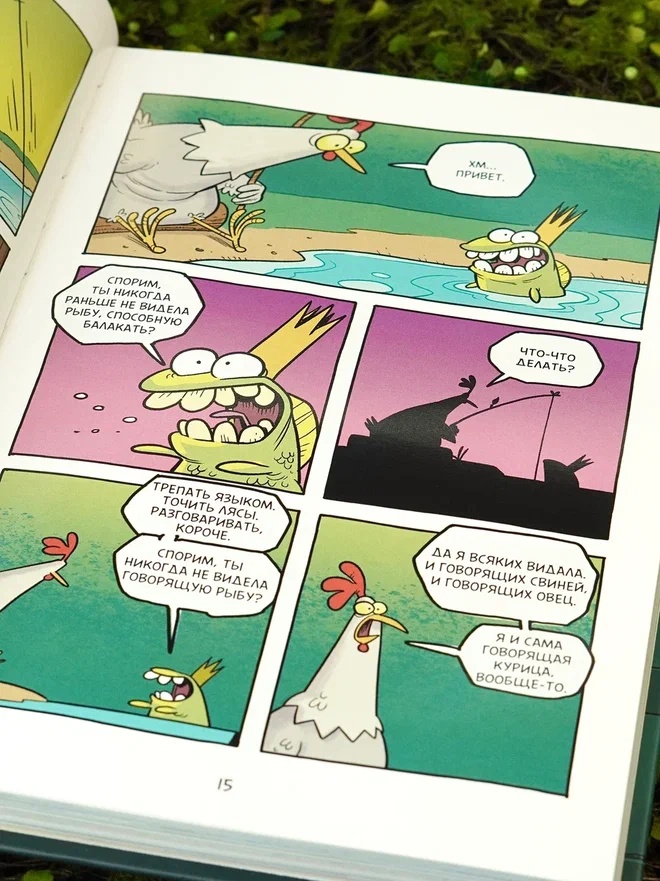 Промо материал к книге "Хрю Хельсинг. Ставки повышаются" №7