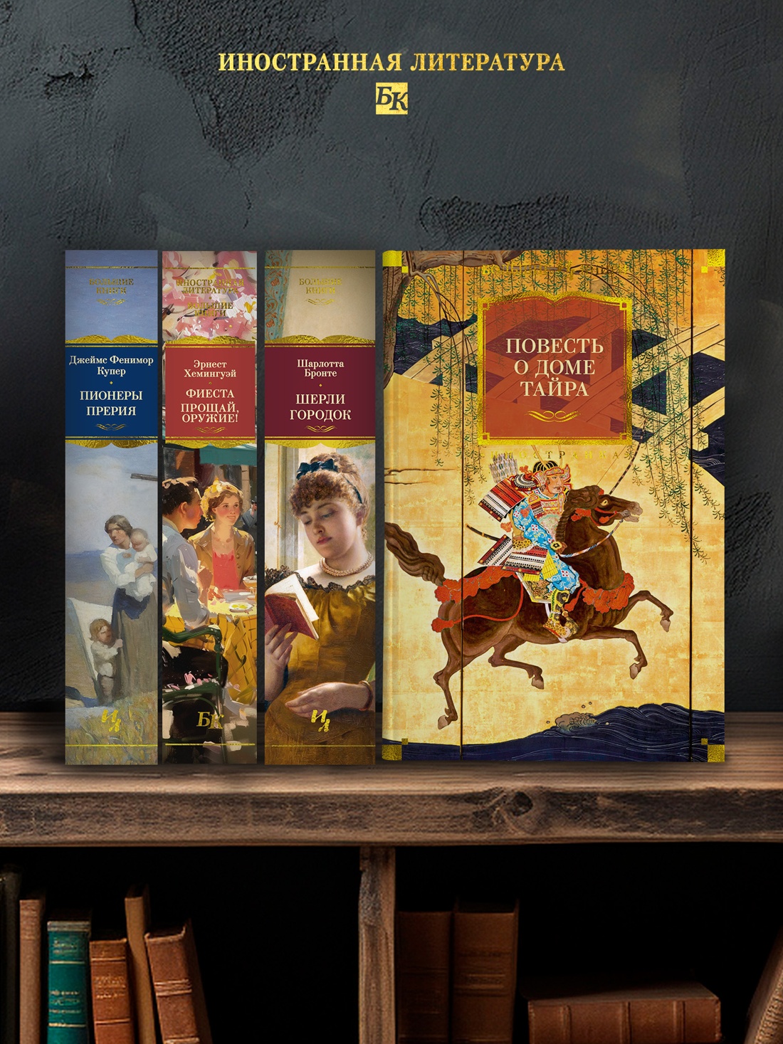 Промо материал к книге "Повесть о доме Тайра" №2