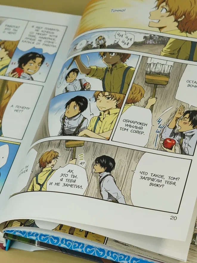 Промо материал к книге "Приключения Тома Сойера (илл. Ая Широсаки и др.)" №10