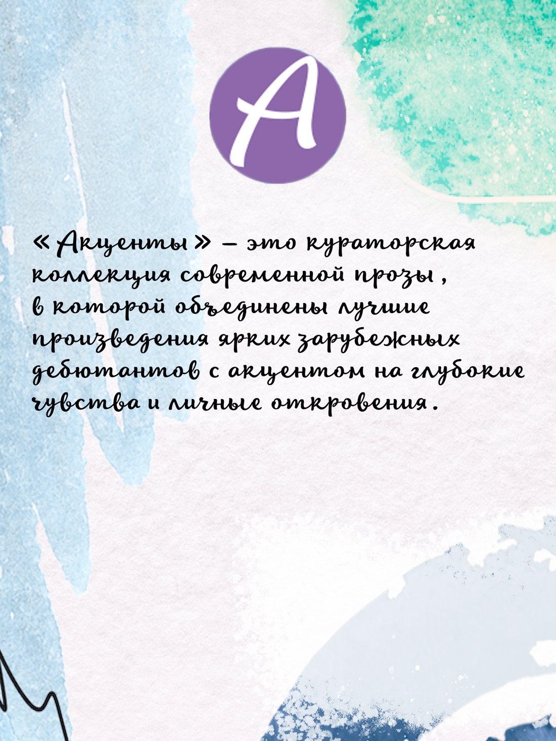 Промо материал к книге "Сборщики ягод" №3