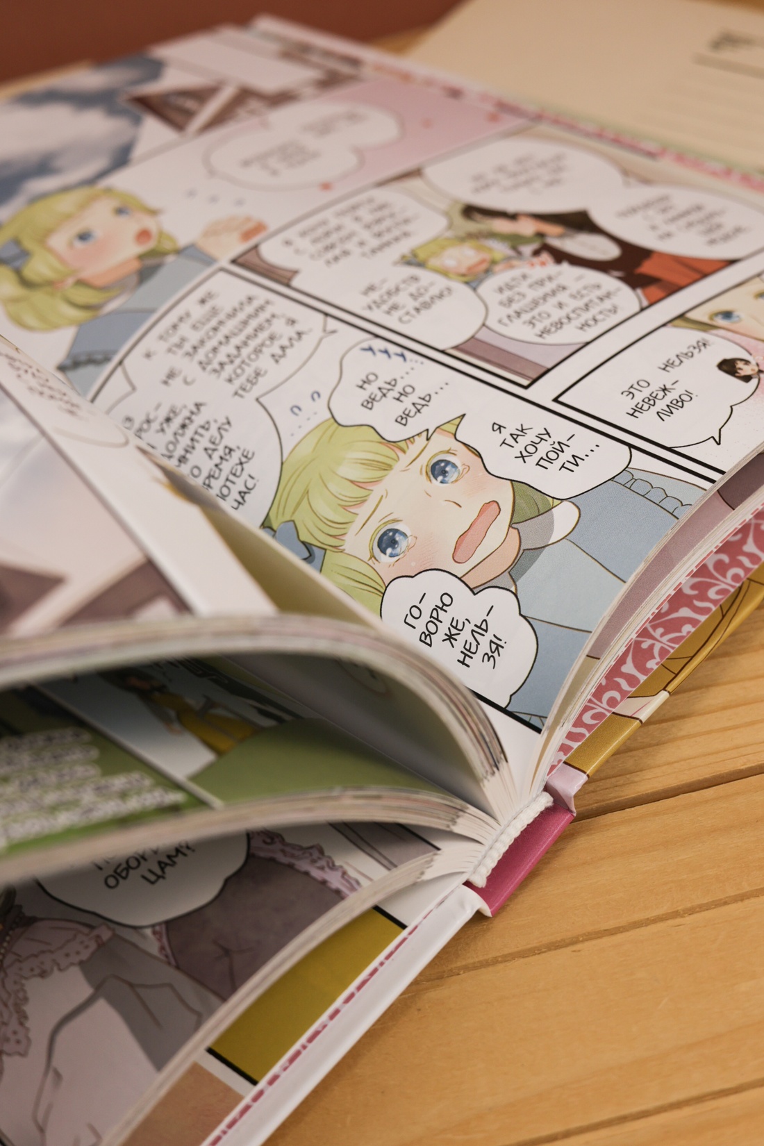 Промо материал к книге "Маленькие женщины" №13