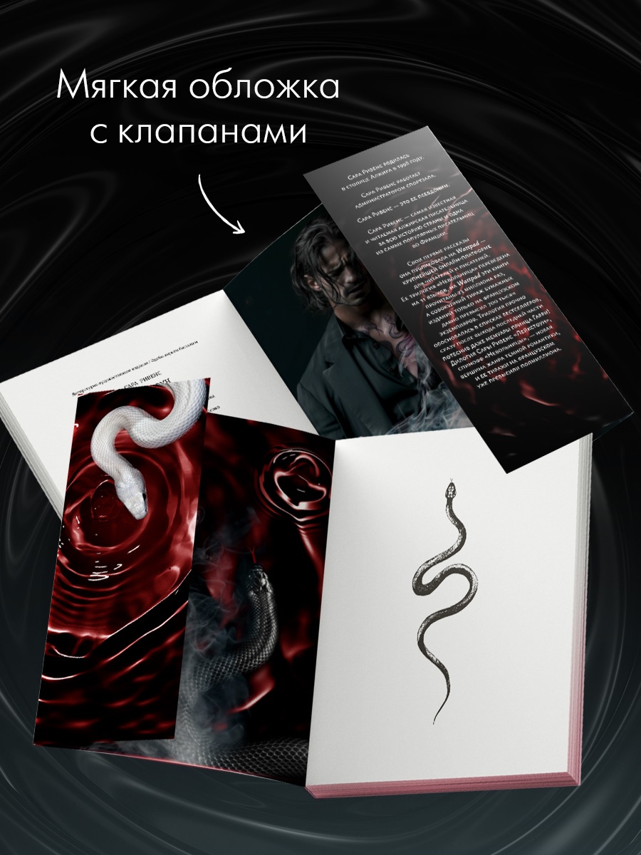 Промо материал к книге "Лейкстоун. Кн. 2. Вернись ко мне, если сможешь" №2