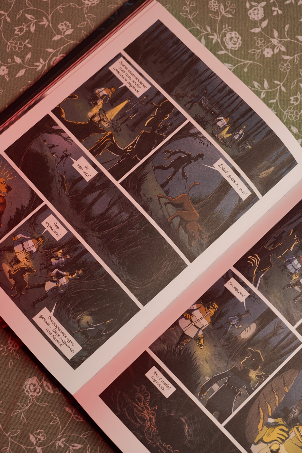 Промо материал к книге "Охотники за кошмарами. Книга 2. Досье 3: Эстебан; Досье 4: Мелиссандра" №13