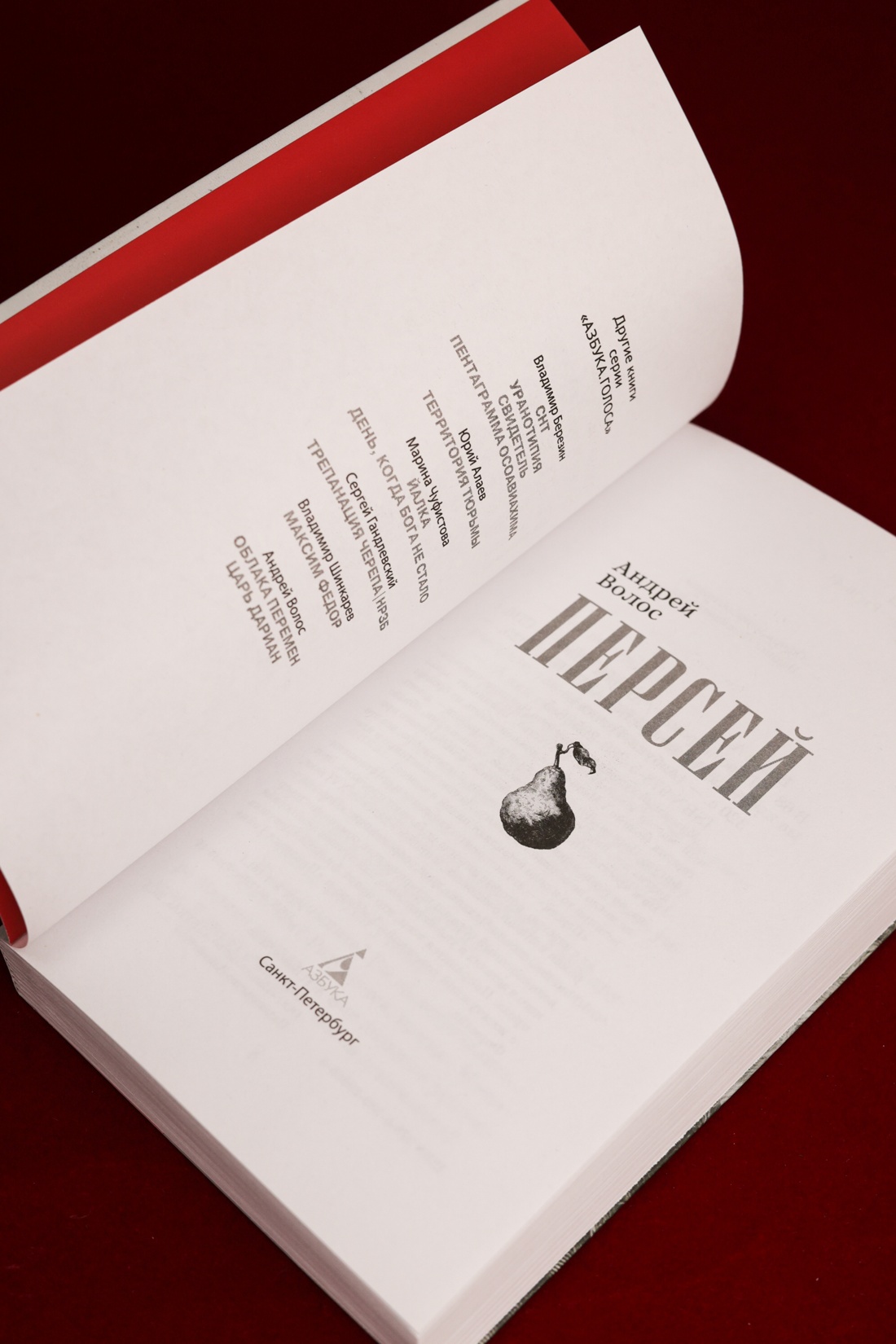 Промо материал к книге "Персей" №8