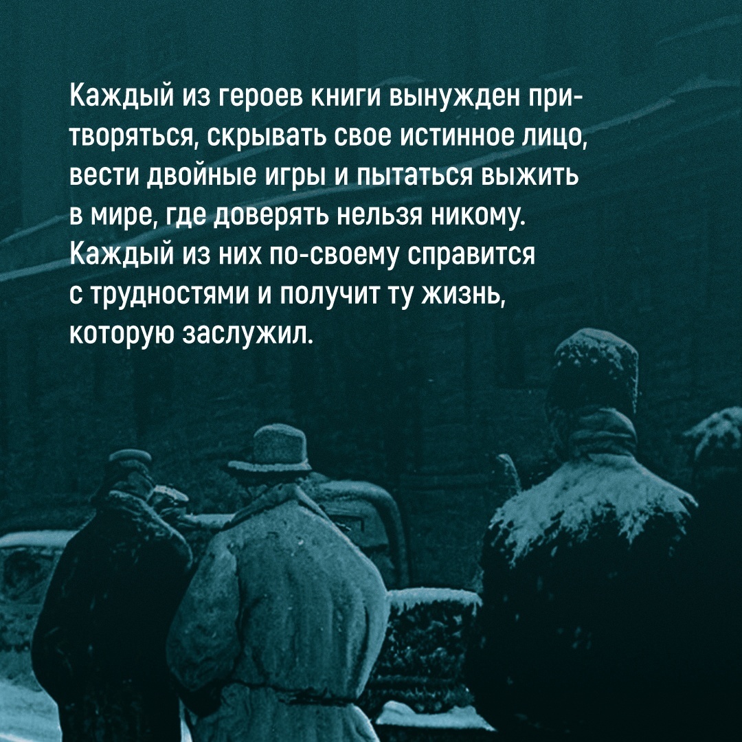 Промо материал к книге "Зима в Мадриде" №4