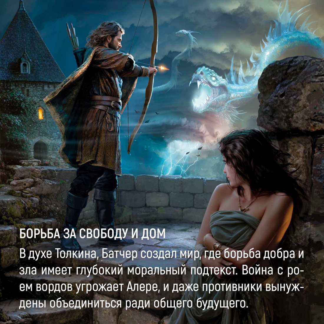 Промо материал к книге "Кодекс Алеры. Книга 6. Фурия Первого консула" №4