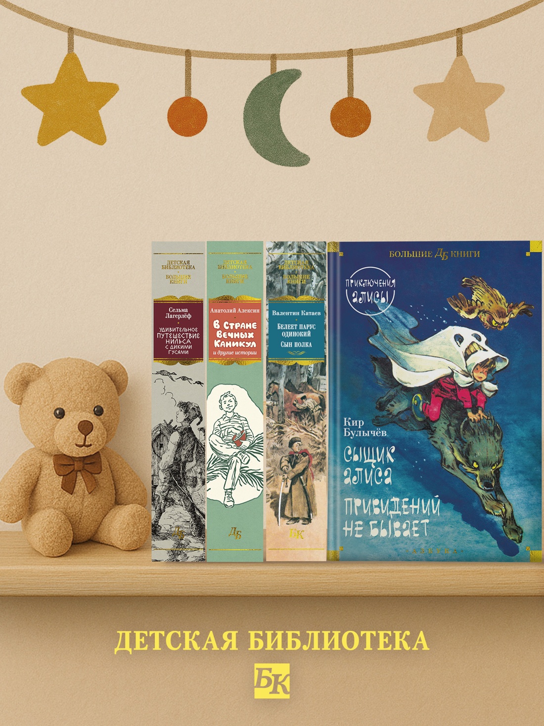 Промо материал к книге "Сыщик Алиса. Привидений не бывает. Приключения Алисы" №3