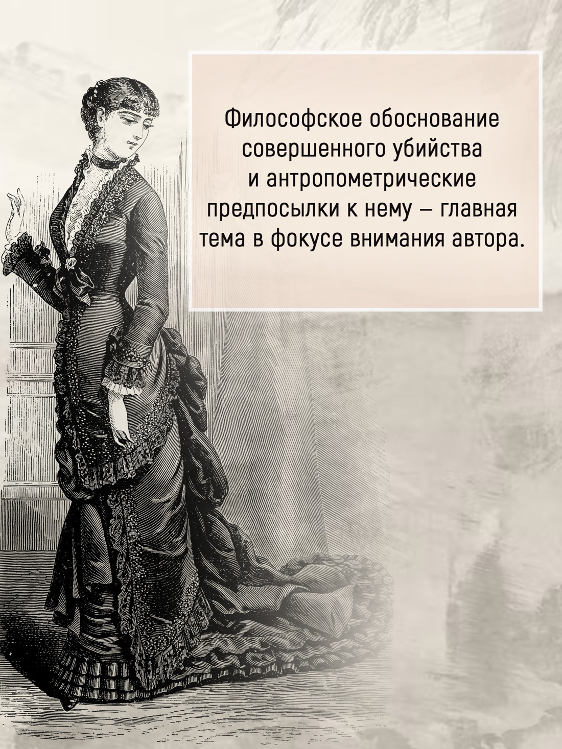 Промо материал к книге "Человек-зверь. Жерминаль" №5