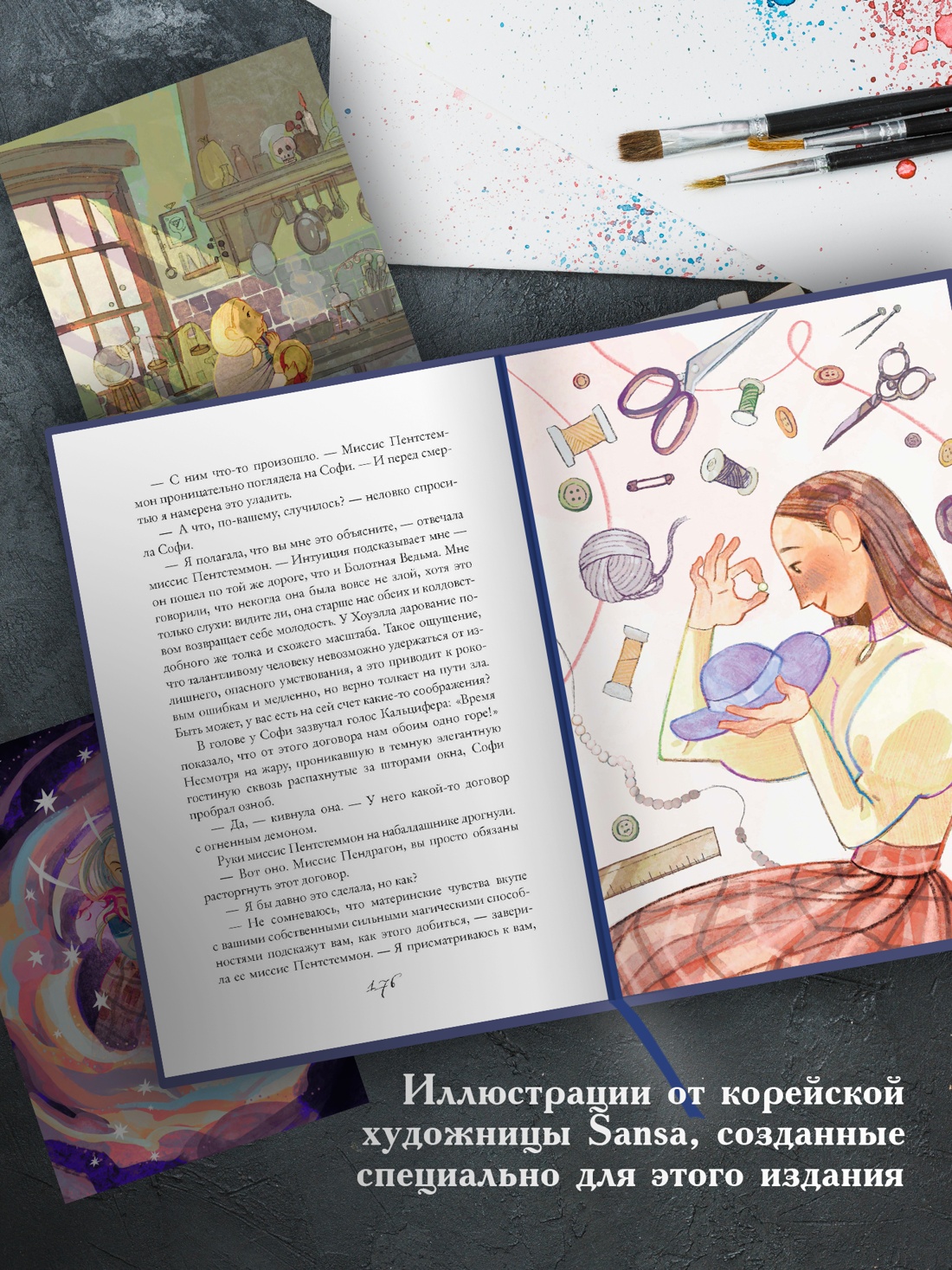 Промо материал к книге "Ходячий замок (подарочное издание)" №3