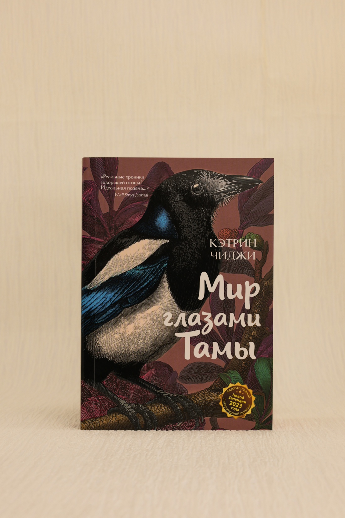 Промо материал к книге "Мир глазами Тамы" №8