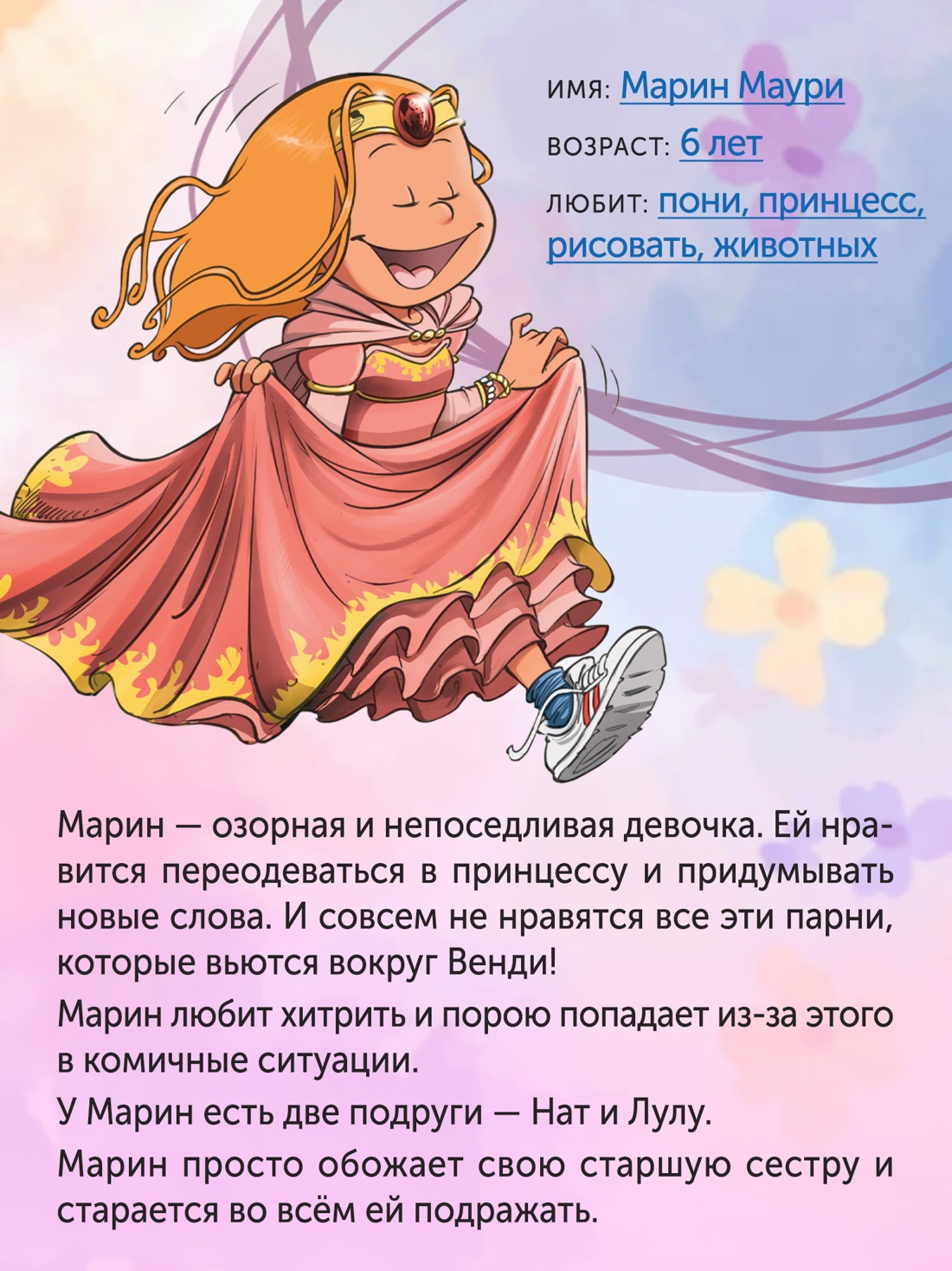 Промо материал к книге "Сёстры. А тебе слабо?" №3