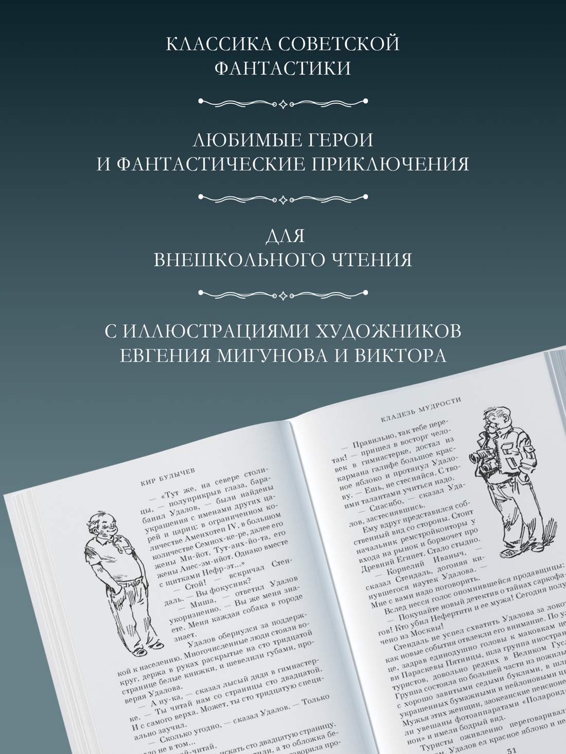 Промо материал к книге "Чудеса в Гусляре (с иллюстрациями)" №1