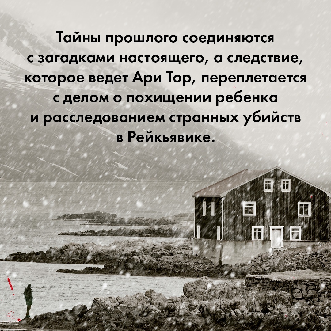 Промо материал к книге "Раскол" №5