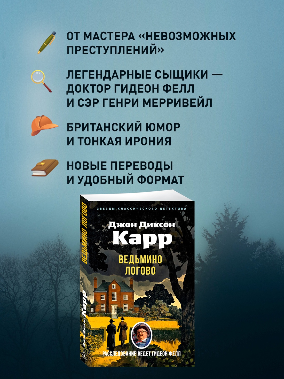 Промо материал к книге "Ведьмино Логово" №1