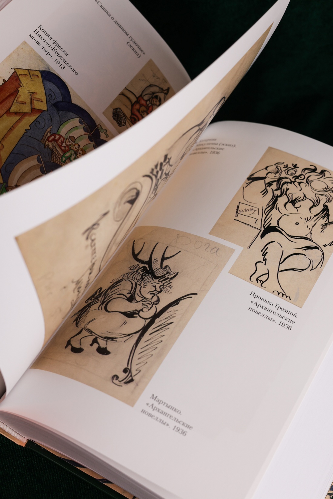 Промо материал к книге "Северное сердце" №8