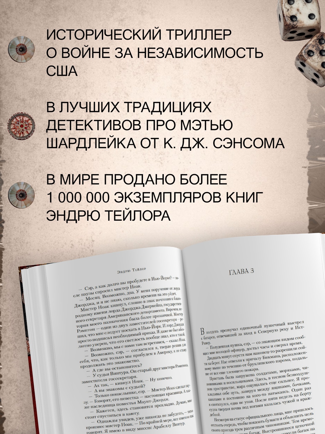 Промо материал к книге "Запах смерти" №1