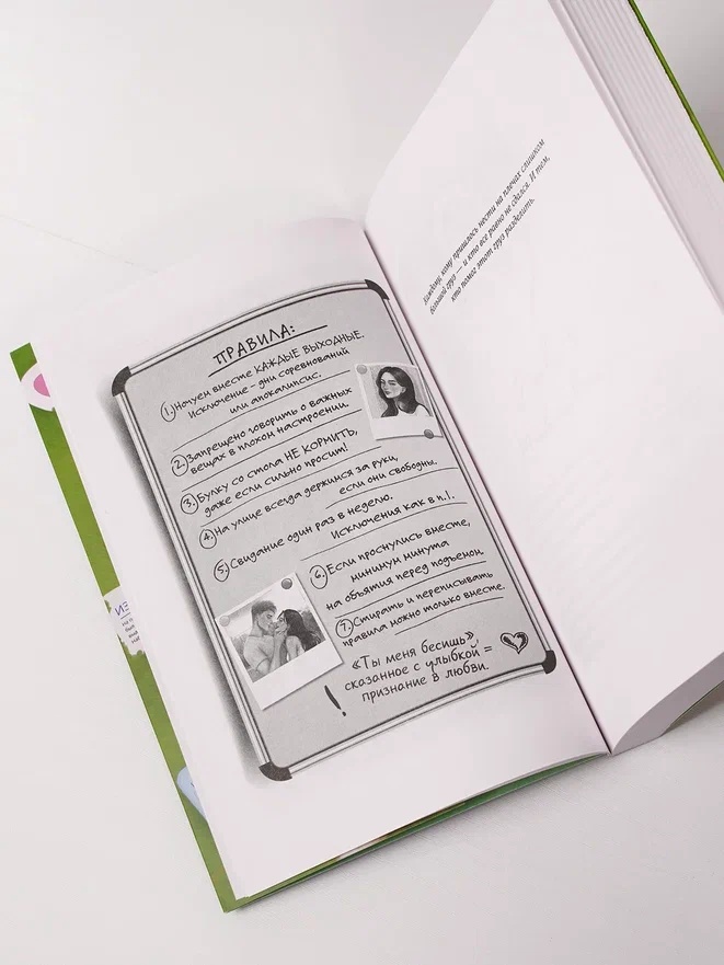 Промо материал к книге "Стрела купидона" №9