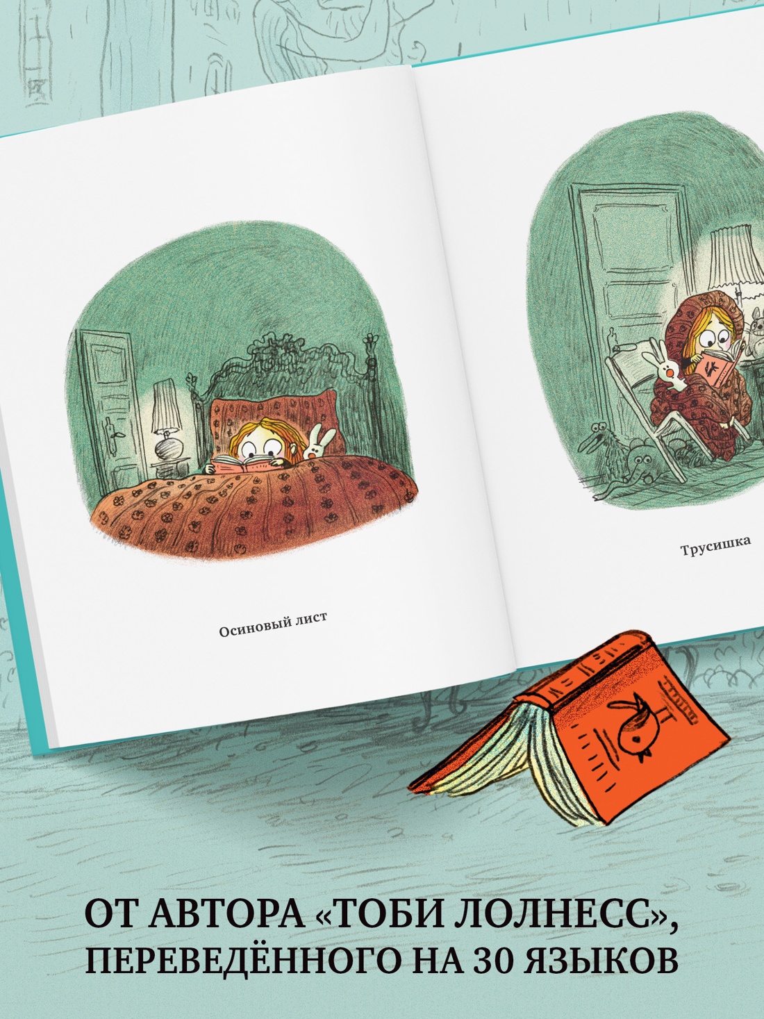 Промо материал к книге "101 способ читать книги" №2