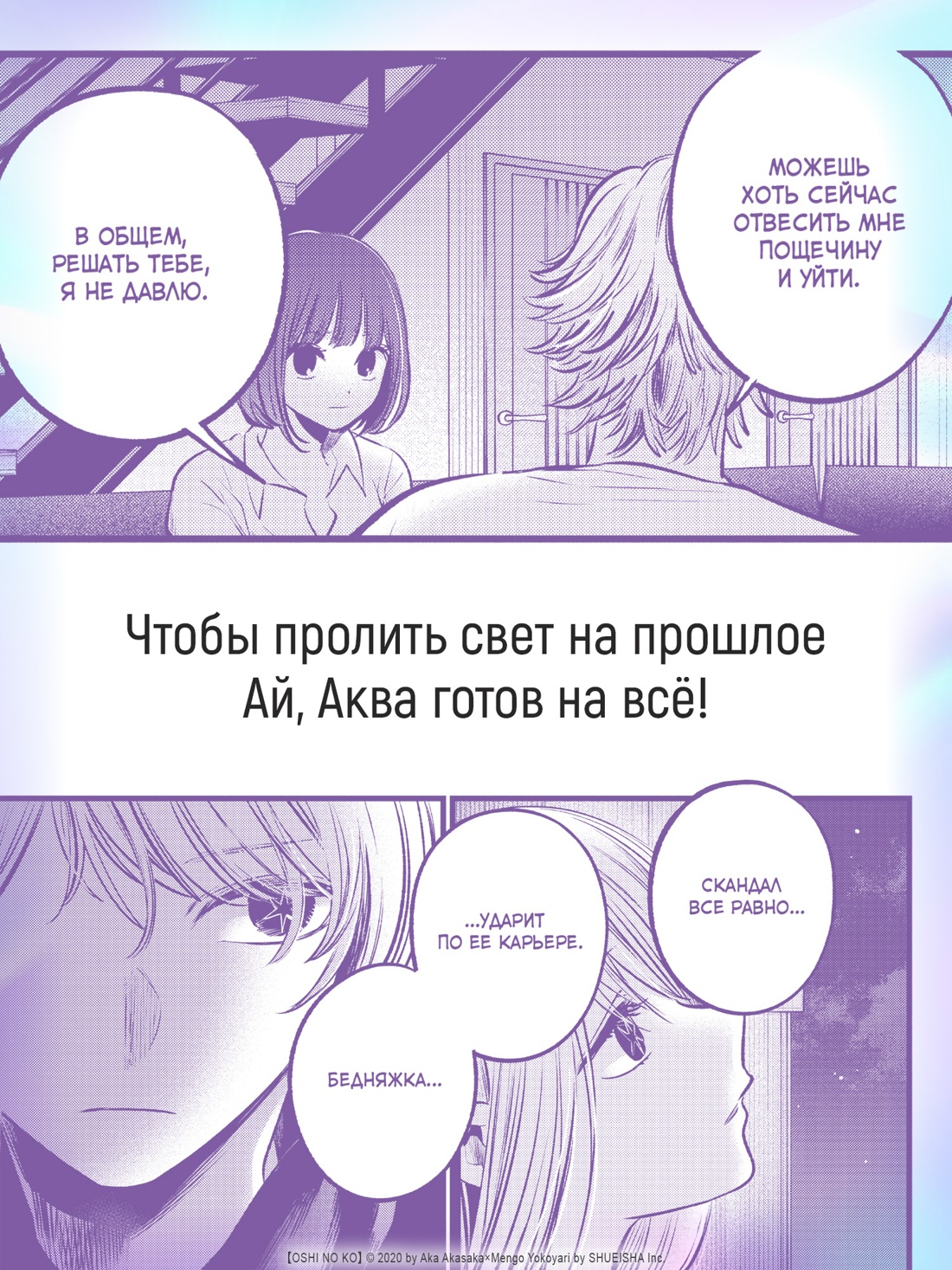 Промо материал к книге "Звёздное дитя. Книга 6" №3
