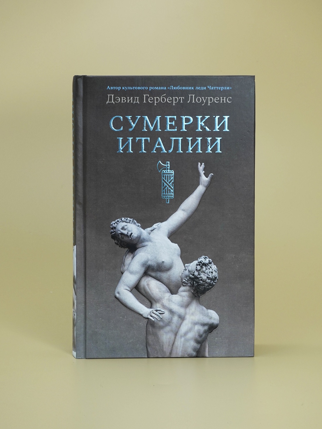 Промо материал к книге "Сумерки Италии" №1