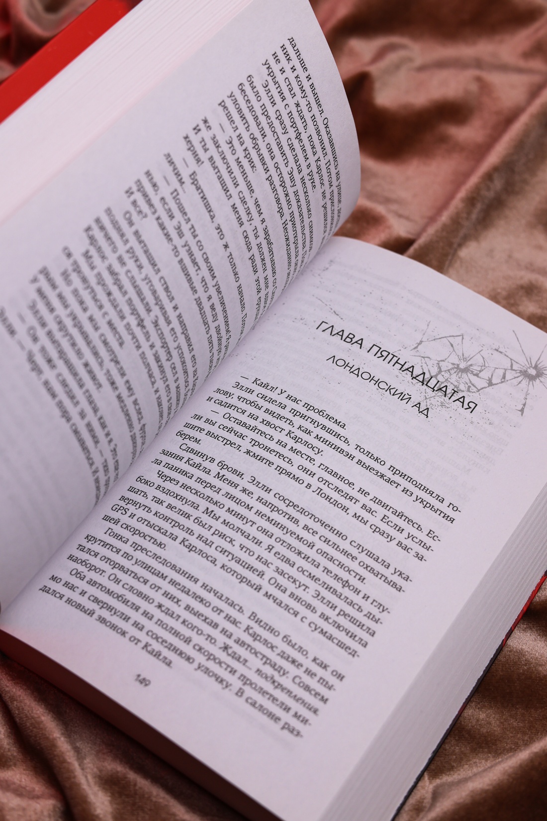 Промо материал к книге "Невольница. Книга 1" №13