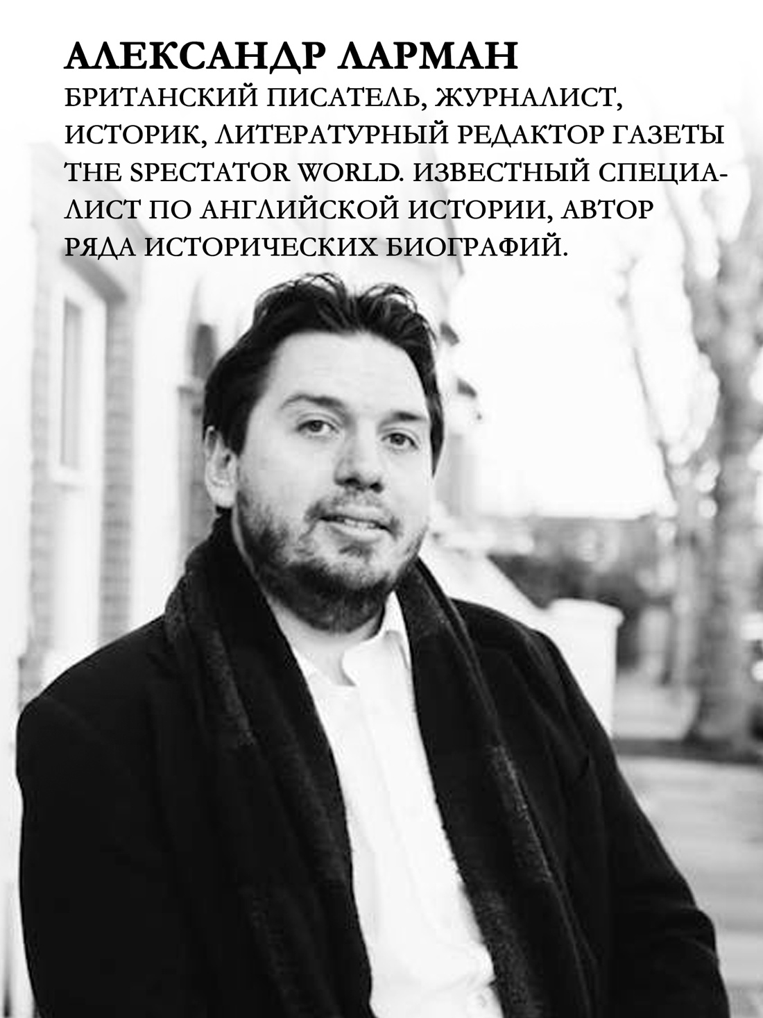 Промо материал к книге "Кризис короны: Любовь и крах британской монархии" №3