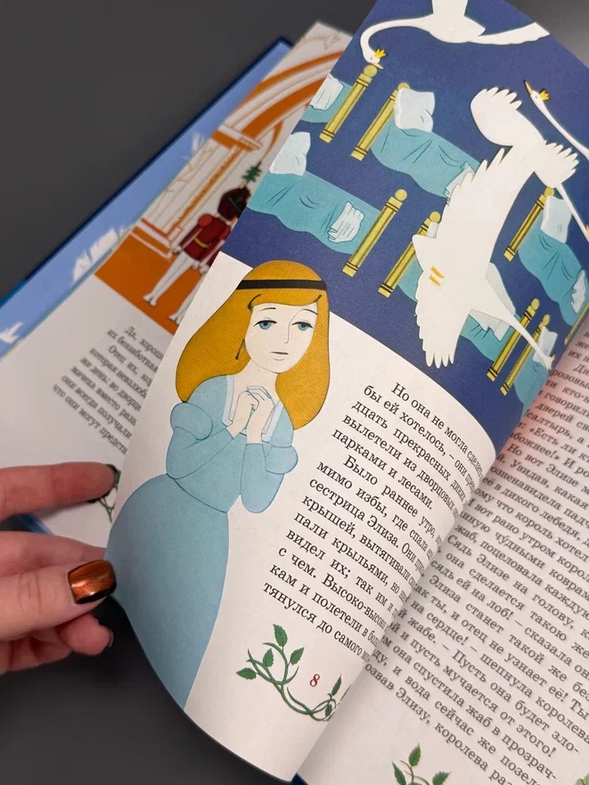 Промо материал к книге "Дикие лебеди" №9