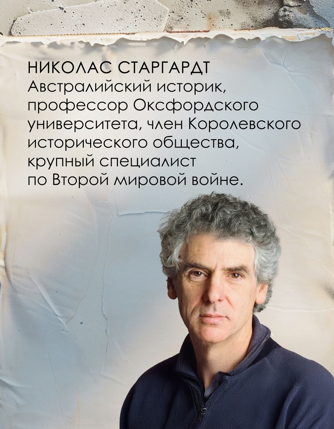 Промо материал к книге "Мобилизованная нация: Германия 1939–1945" №3