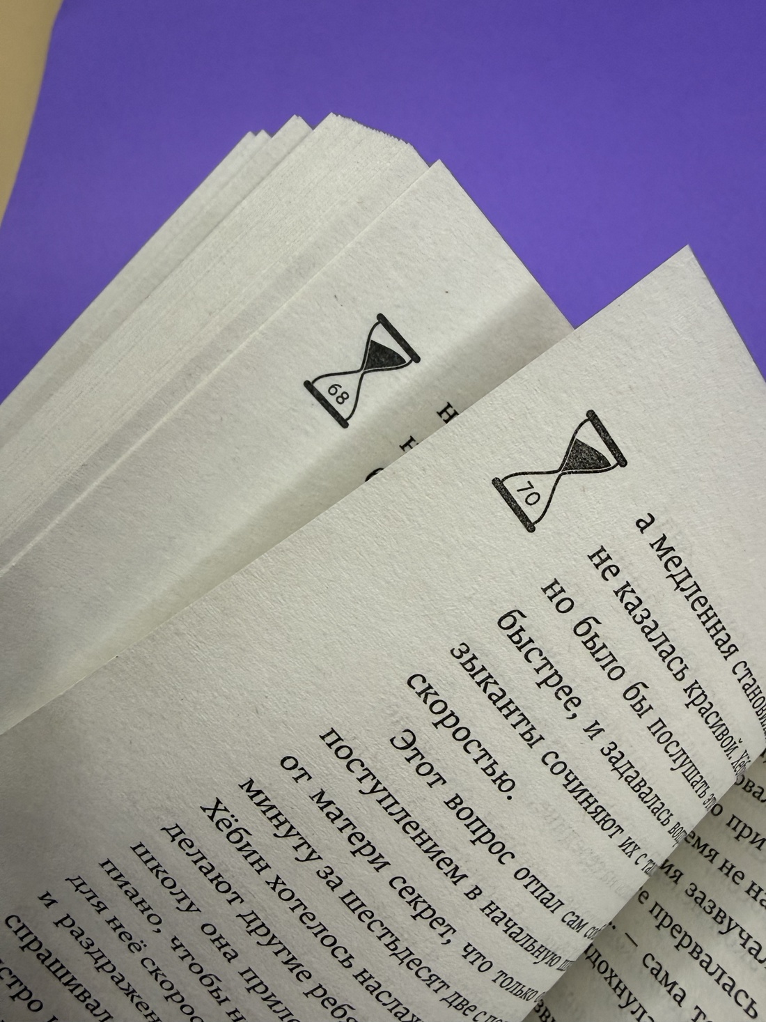 Промо материал к книге "Верни мне время" №10