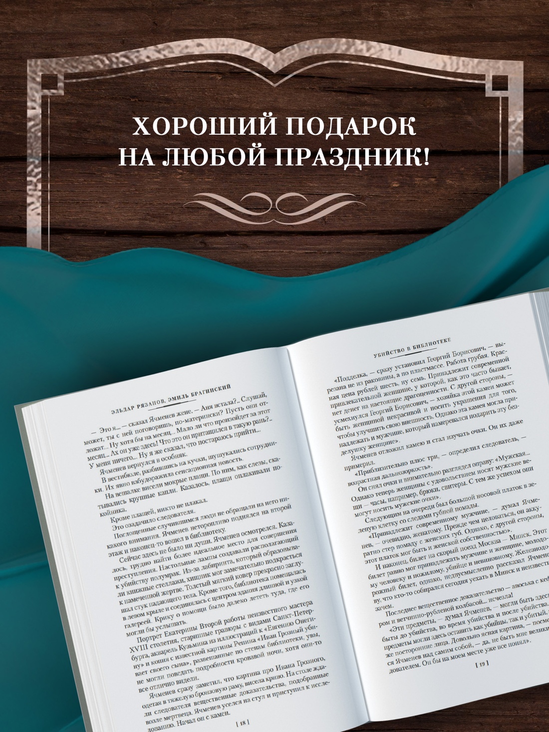 Промо материал к книге "Служебный роман. Вокзал для двоих: киноповести и пьесы" №3