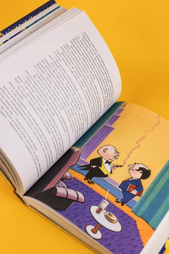 Промо материал к книге "Незнайка на Луне. Юбилейное издание (Полёт Юрия Гагарина)" №8