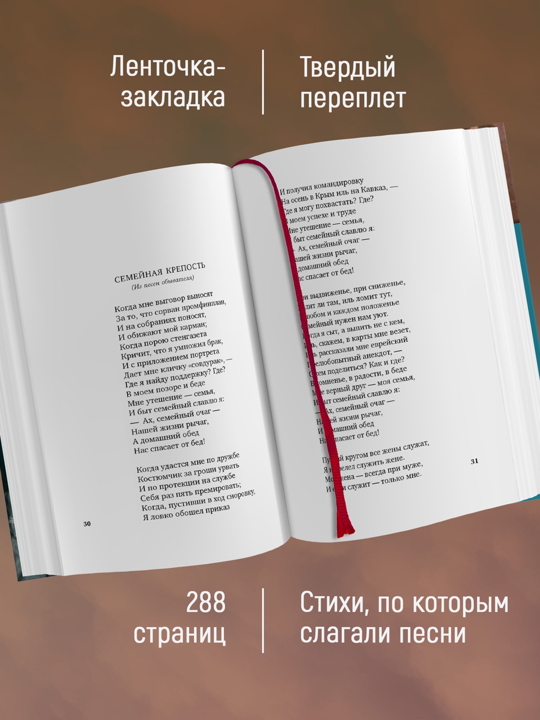 Промо материал к книге "«Широка страна моя родная...»" №1