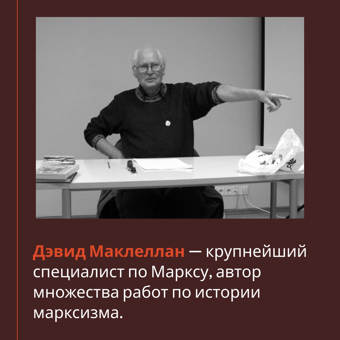 Промо материал к книге "Карл Маркс. Человек, изменивший мир. Жизнь. Идеалы. Утопия" №5