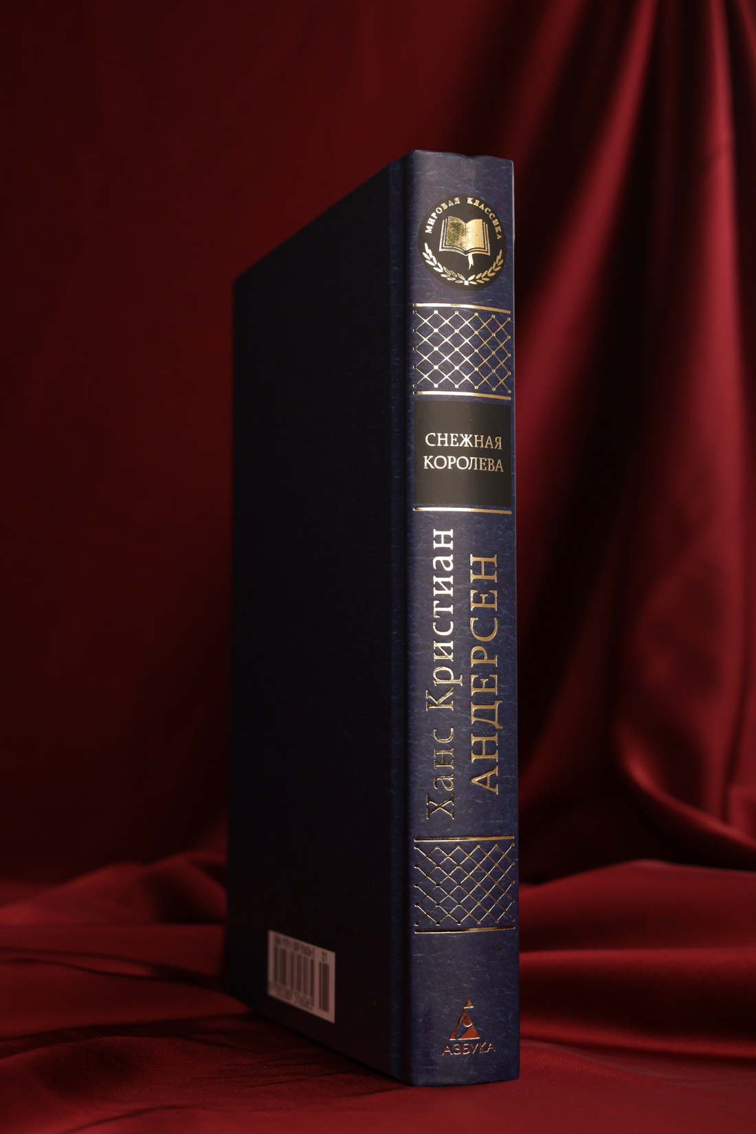 Промо материал к книге "Снежная королева. Лучшие сказки и истории" №6