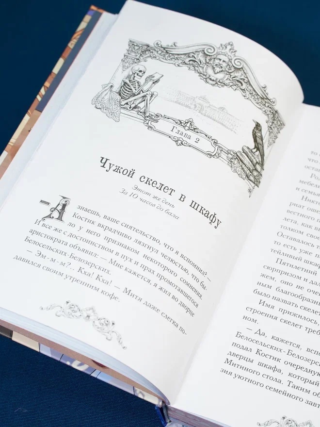 Промо материал к книге "Пленники белых ночей" №9