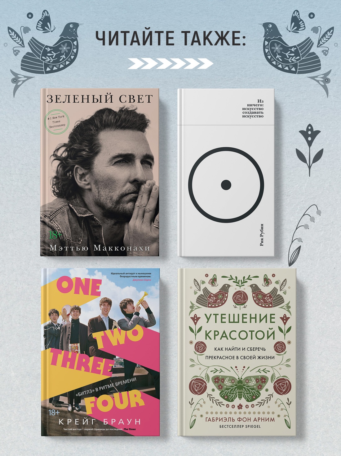 Промо материал к книге "Вера, надежда, резня" №5