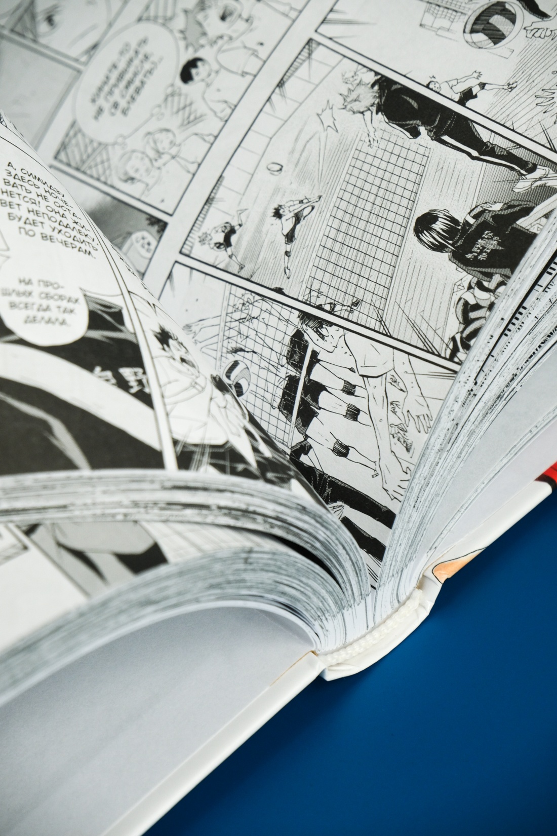 Промо материал к книге "Волейбол! Книга 2. Вперед, команда «Карасуно»! Соперники" №12