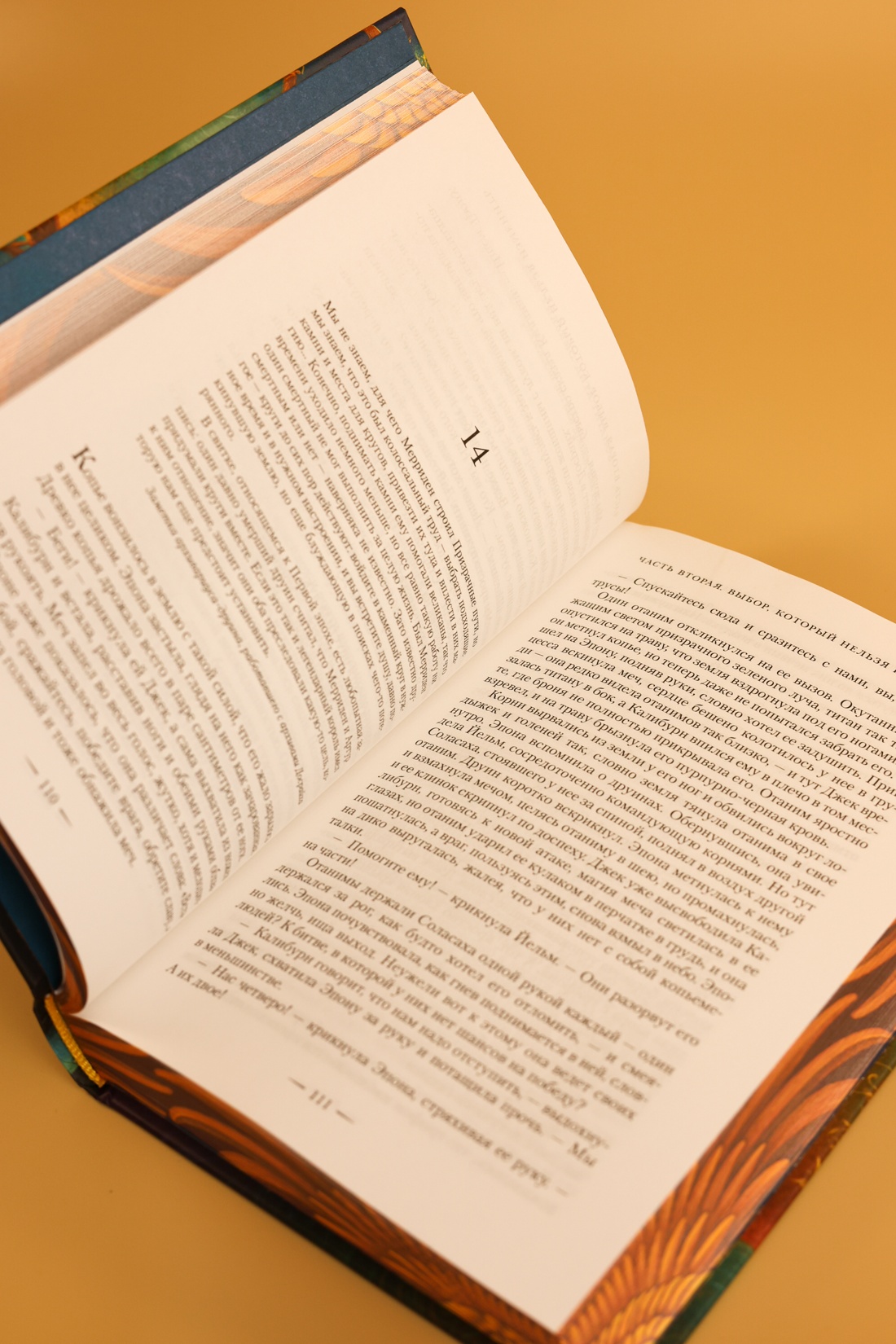 Промо материал к книге "Дитя титанов" №11