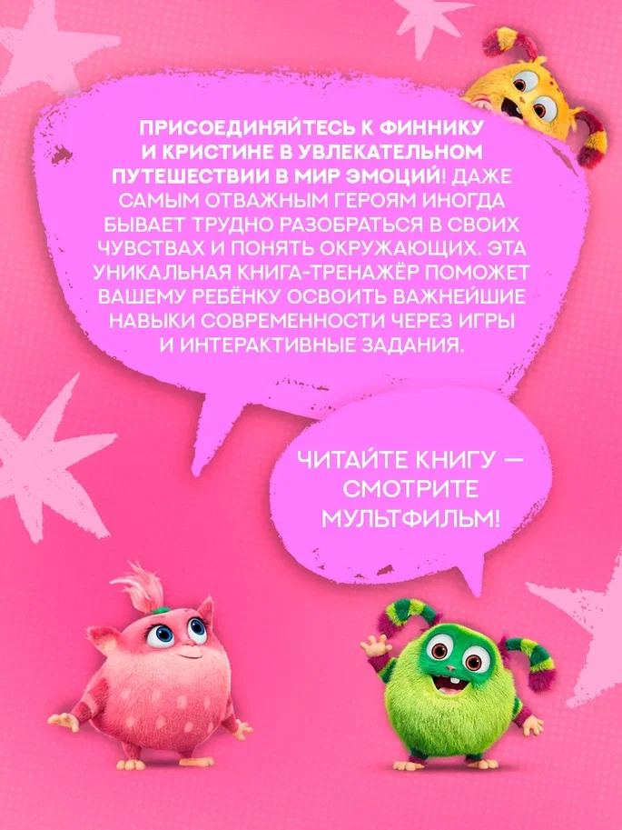 Промо материал к книге "Финник 2. Как понять себя и других" №2