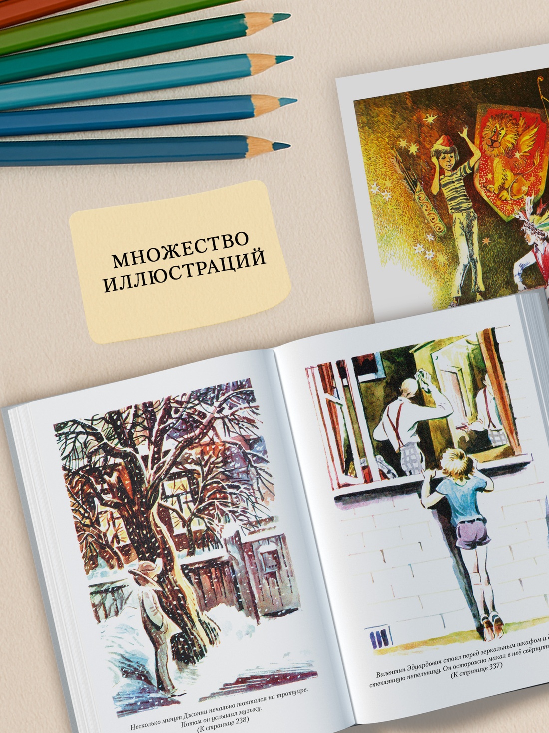 Промо материал к книге "Мушкетёр и фея и другие истории" №2