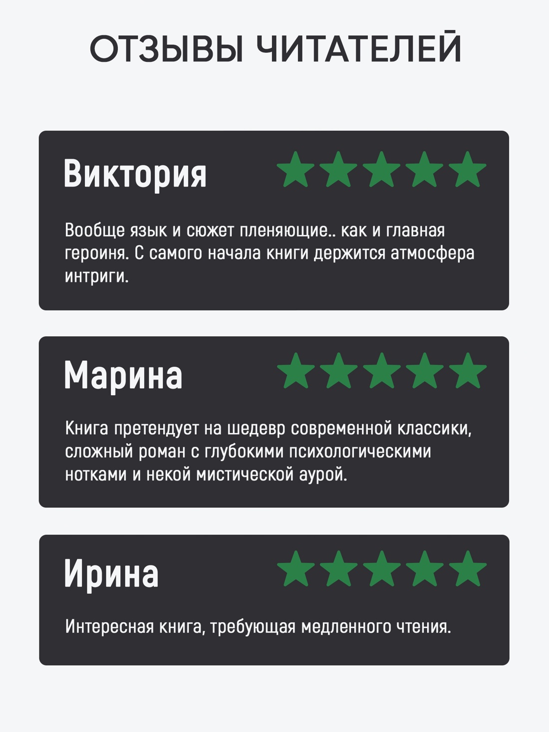 Промо материал к книге "Девушка на качелях" №1