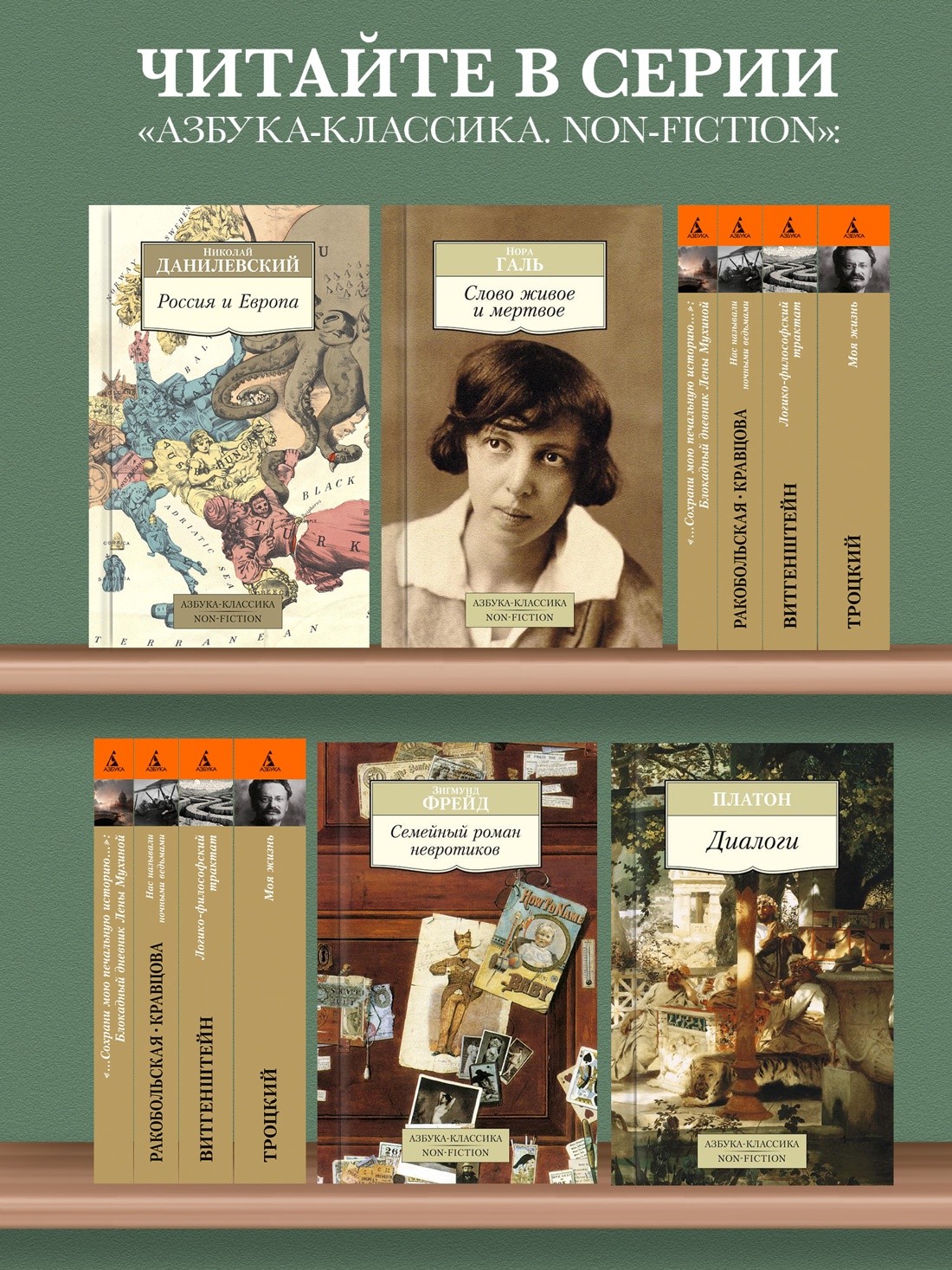 Промо материал к книге "Бог как иллюзия" №2