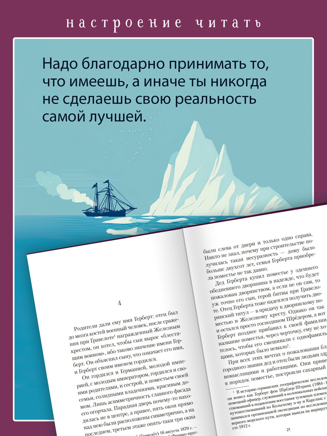 Промо материал к книге "Ольга (Настроение читать)" №3