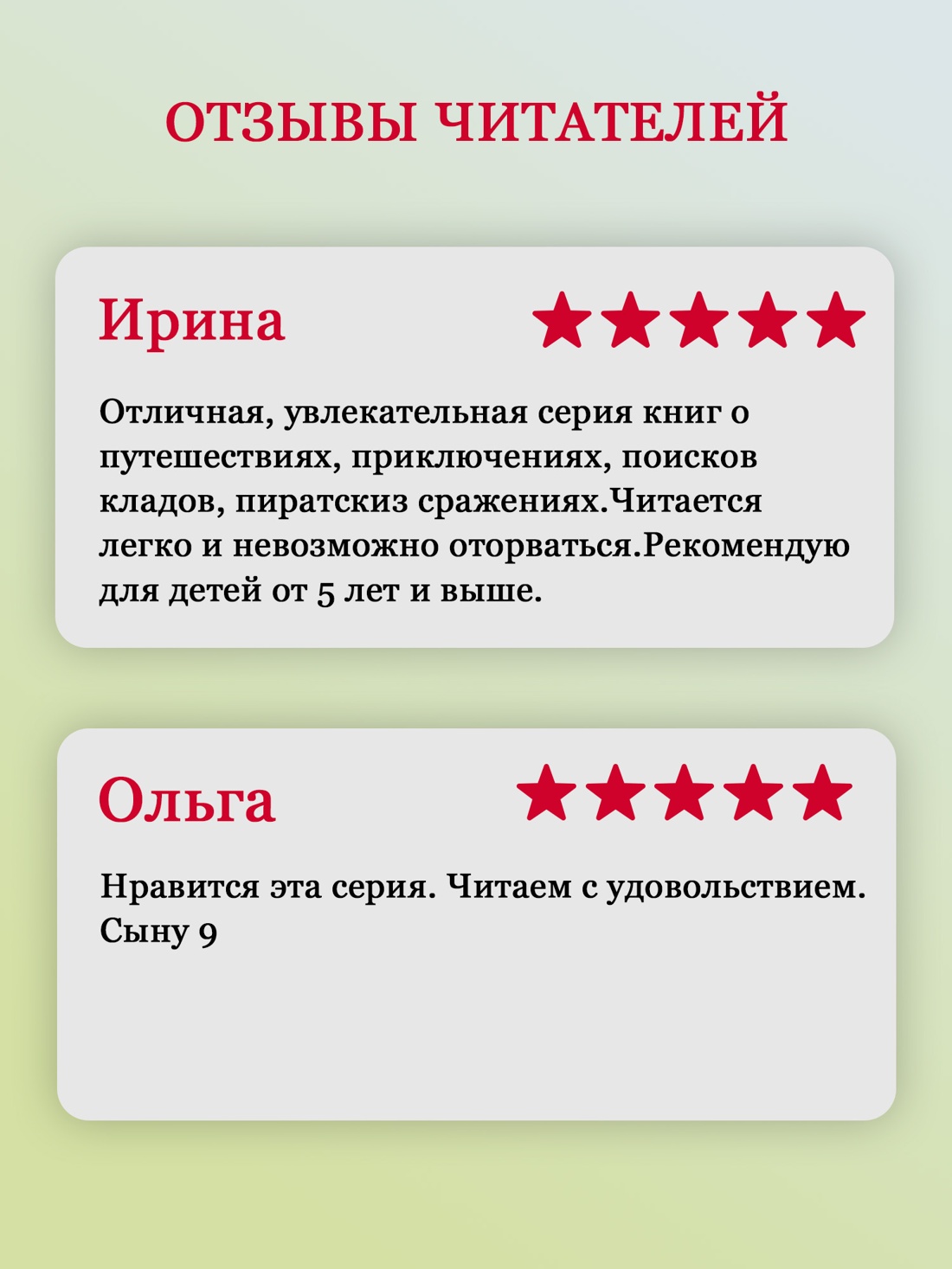 Промо материал к книге "Всё о пиратах Кошачьего моря. Том 3" №2