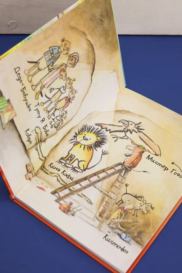 Промо материал к книге "Тафити и великий пожар" №5