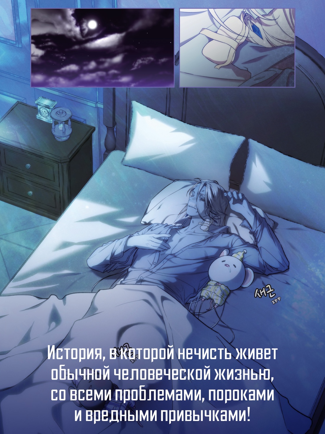 Промо материал к книге "Папочка-скелет. Книга 2" №2