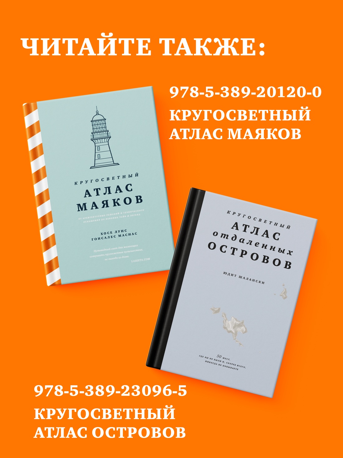 Промо материал к книге "Всемирный атлас башен в пространстве и времени" №4