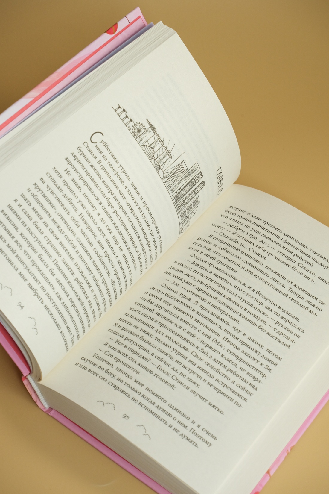 Промо материал к книге "Бесишь меня, Ройс Таслим" №11