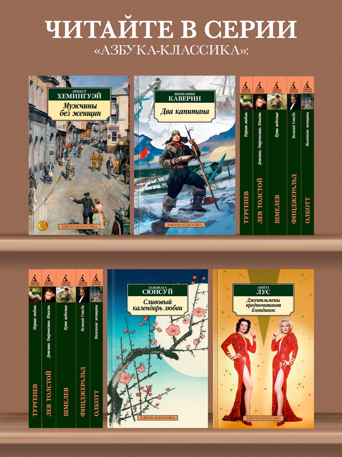 Промо материал к книге "Мужчины без женщин" №1